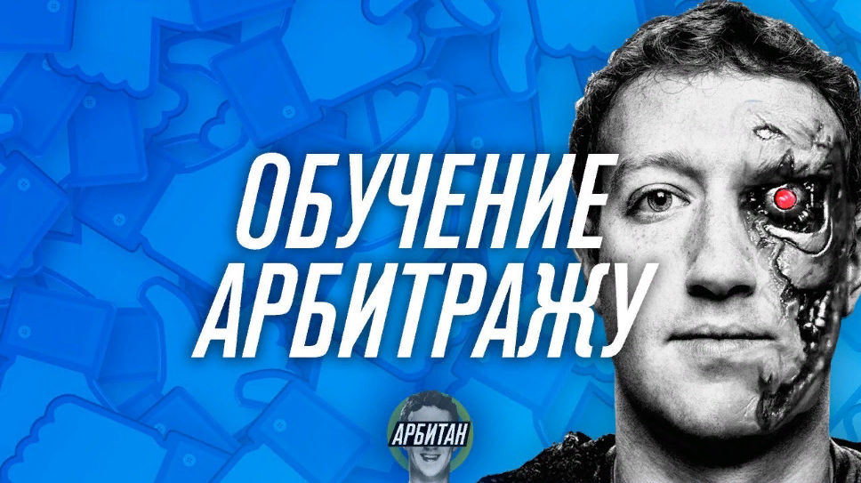 Курсы по арбитражу